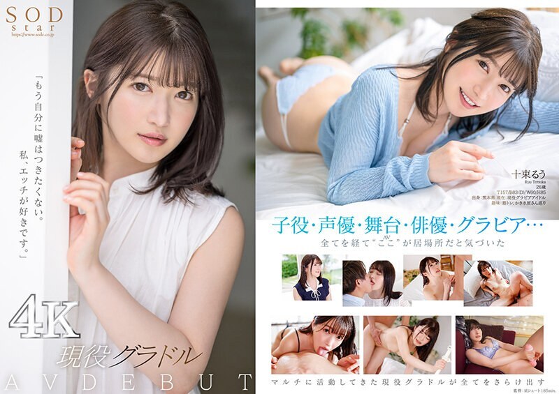 stars-901-english-subtitle