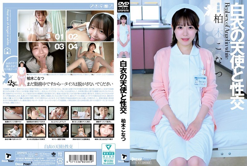 ufd-076-uncensored-leak